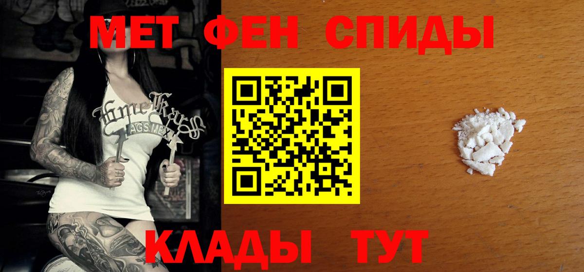 Златоуст  АМФЕТАМИН Premium  Вход с VPN 