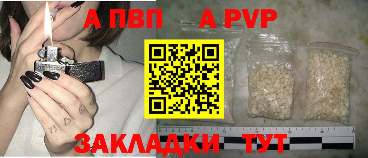 Alpha-PVP СК  Вход с VPN  APVP Соль  Alpha PVP СК КРИС  Златоуст 