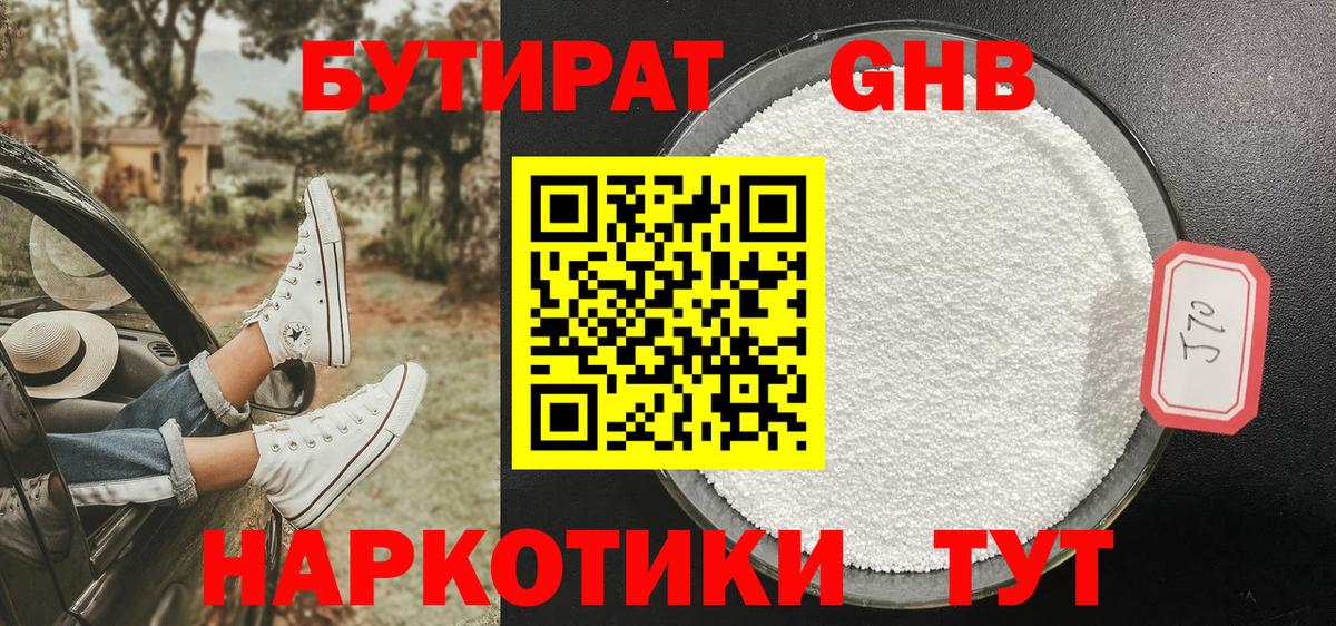 Златоуст  Бутират Butirat  Вход с VPN 