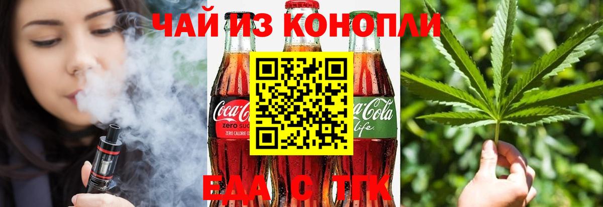 Cannafood марихуана  Вход с VPN  Златоуст 