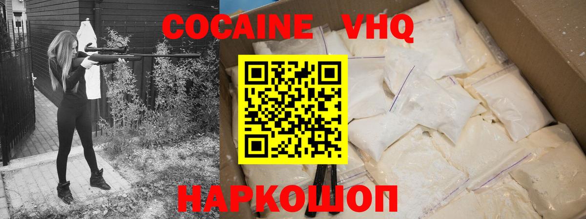 Златоуст  COCAIN VHQ  Вход с VPN 