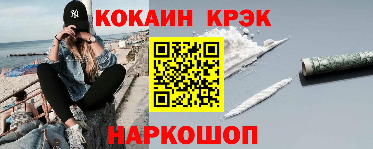 КОКАИН Колумбийский Златоуст