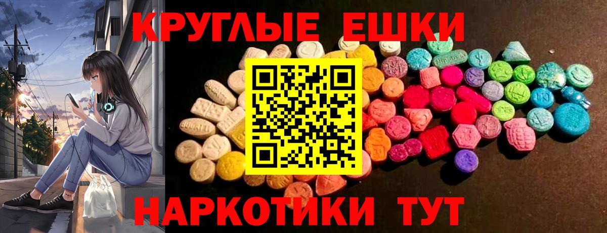 Экстази  ЭКСТАЗИ таблы  Златоуст  Вход с VPN  ЭКСТАЗИ Дубай 