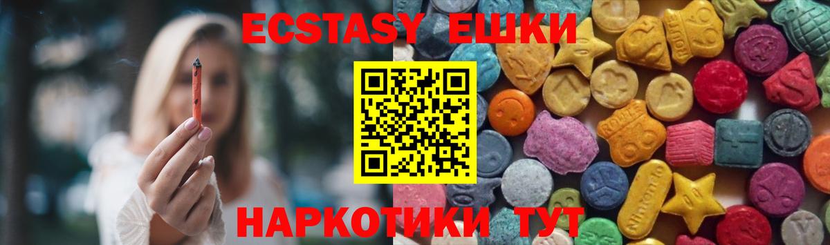 Ecstasy Punisher Златоуст