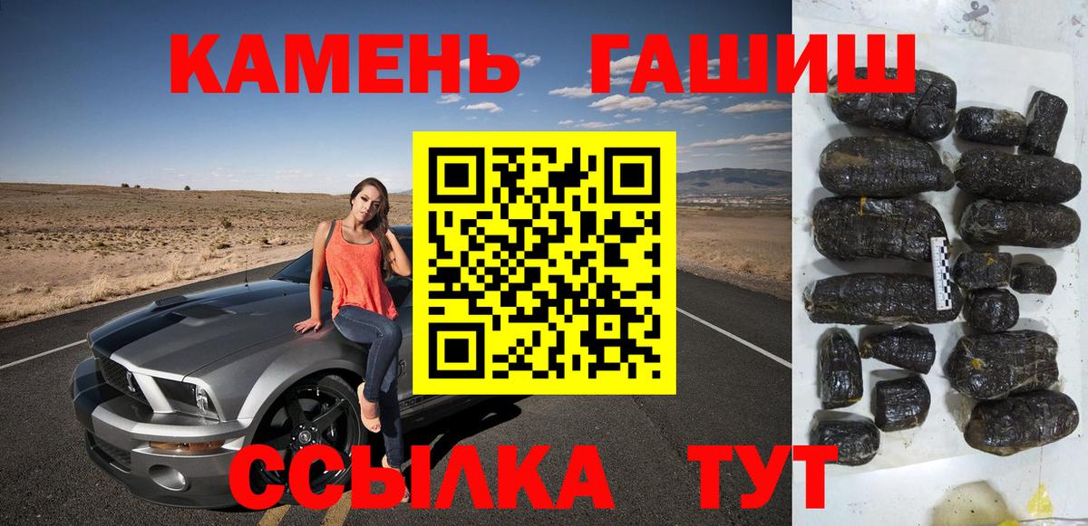 ГАШ VHQ  Гашиш hashish  Златоуст  ГАШИШ  Вход с VPN 