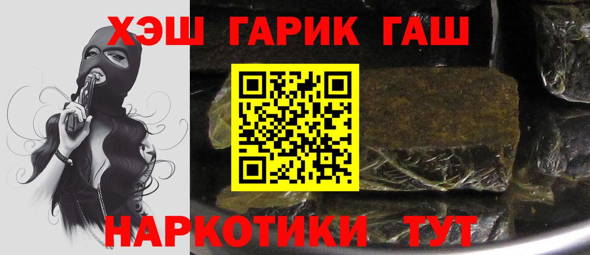 ГАШ Cannabis Златоуст