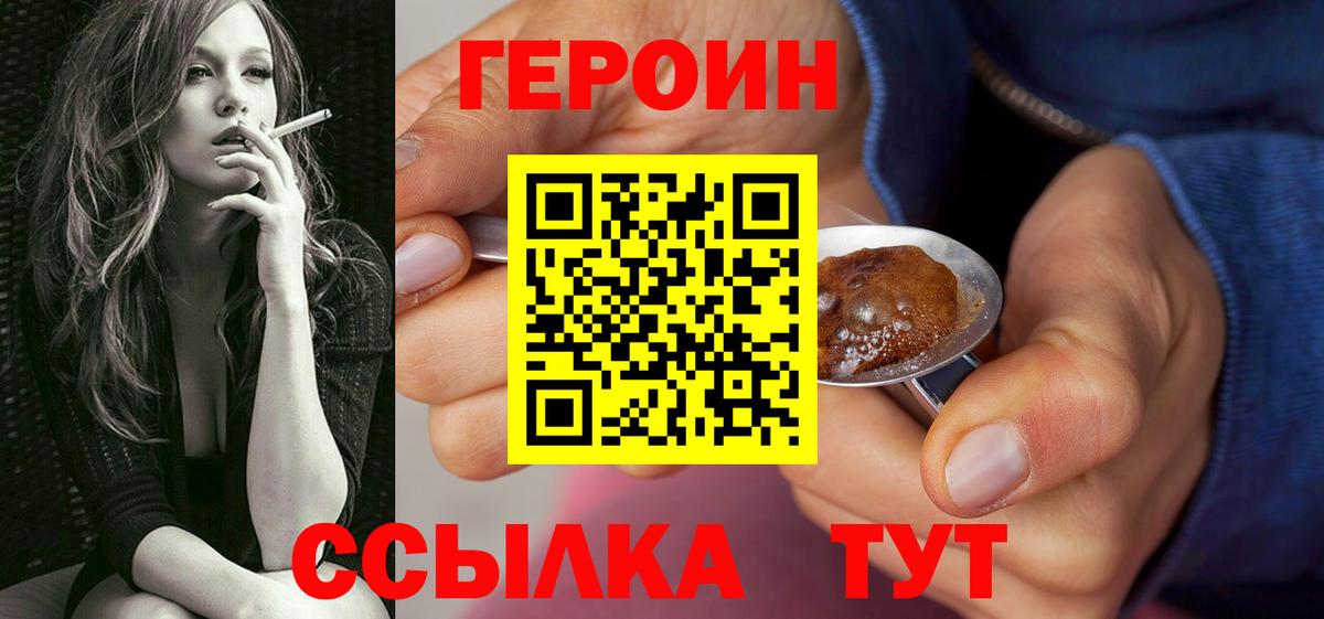 Героин гречка  Вход с VPN  Златоуст 