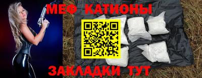 мяу мяу кристалл Кумертау