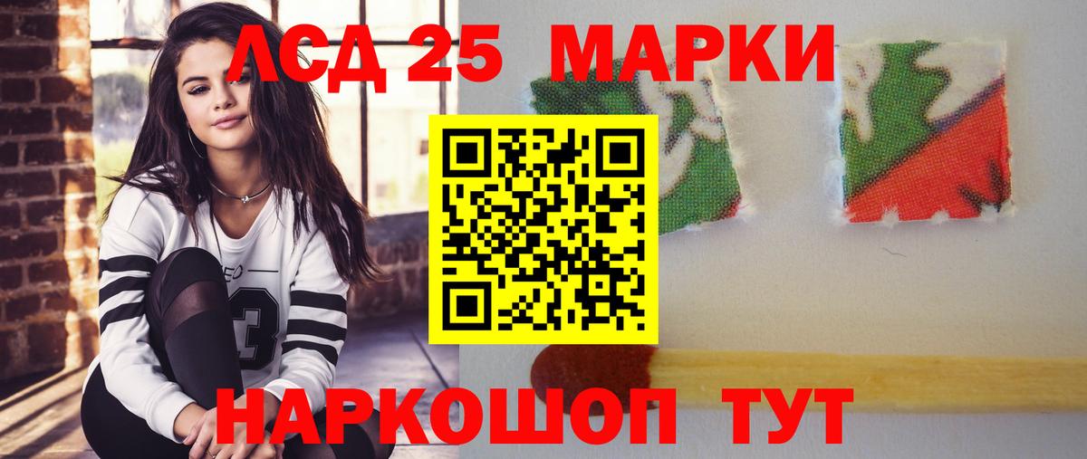 ЛСД экстази ecstasy  Вход с VPN  Златоуст  LSD-25 экстази кислота 