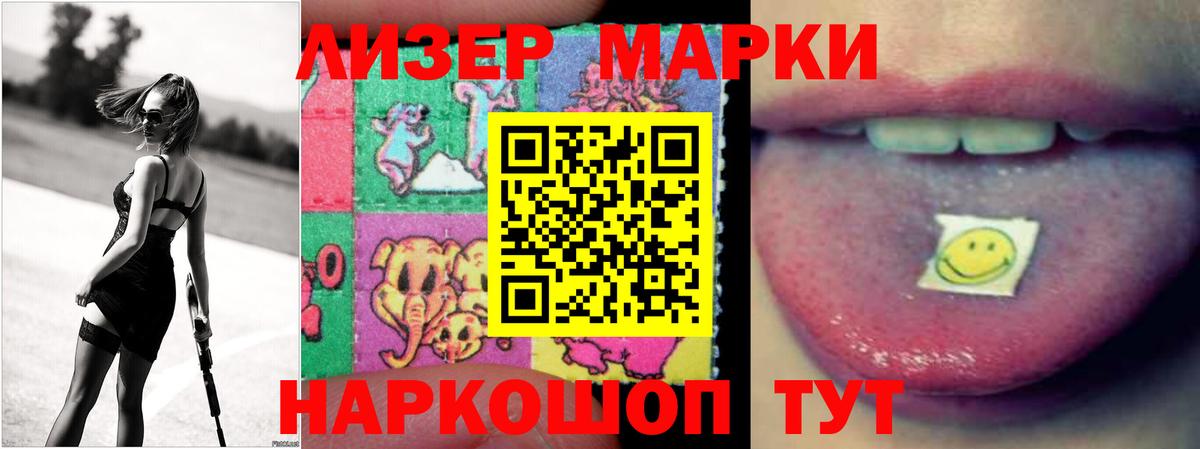 LSD-25 экстази кислота Златоуст