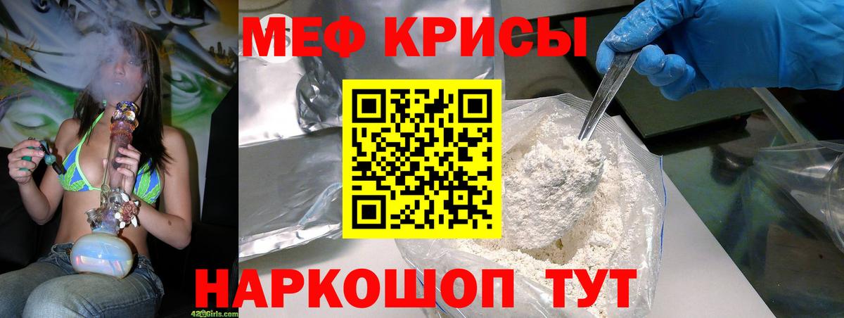 МЕФ кристаллы Златоуст