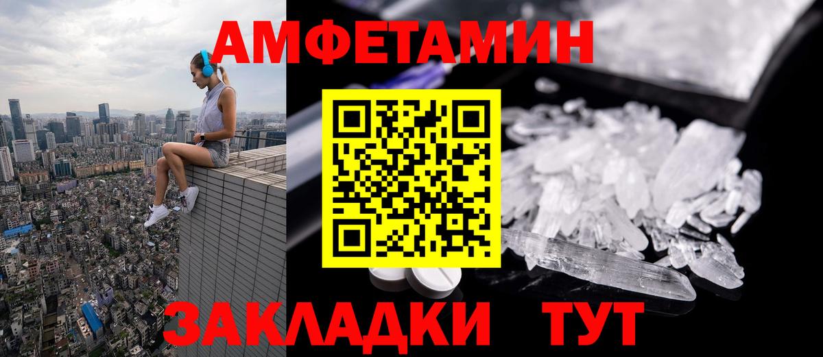 МЕТАМФЕТАМИН пудра  Вход с VPN  Златоуст 