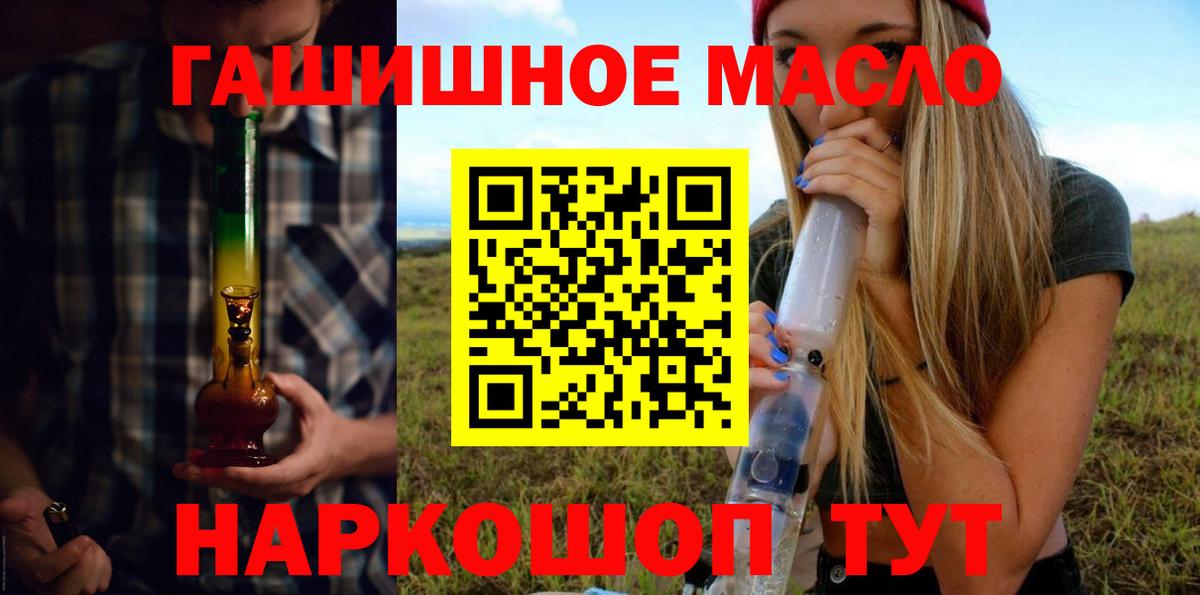 Дистиллят ТГК вейп с тгк  Дистиллят ТГК Wax  Златоуст  дарнет шоп  Вход с VPN 