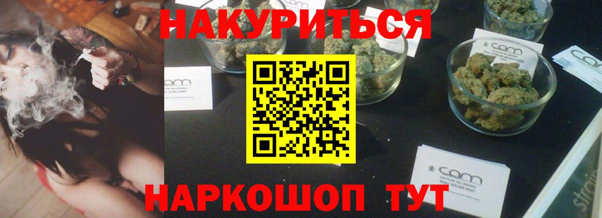 Каннабис конопля Златоуст